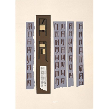 Scrittura Illeggibile White Art Print